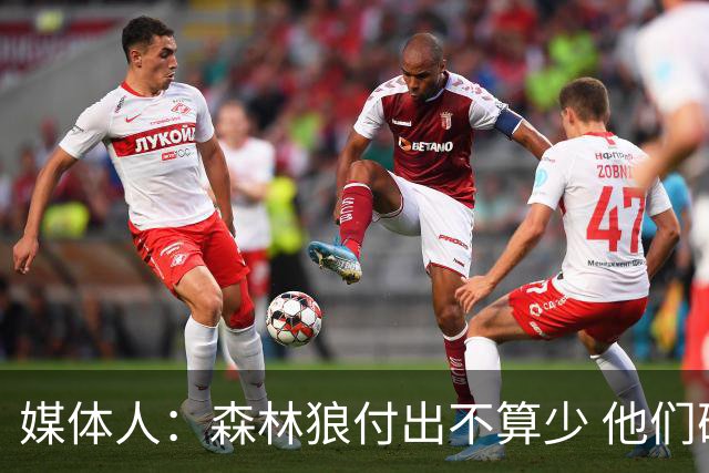 媒体人：森林狼付出不算少 他们确实需要变化 之前的阵容到上限了