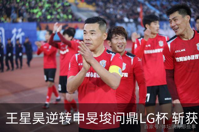 王星昊逆转申旻埈问鼎LG杯 斩获生涯第二个世界冠军