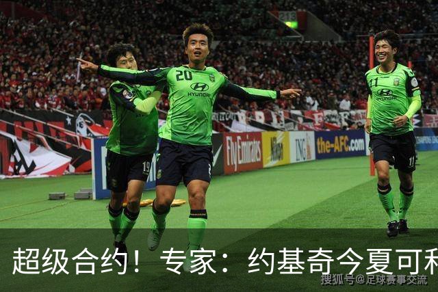 超级合约！专家：约基奇今夏可和掘金签3年2.14亿或4年2.78亿合同
