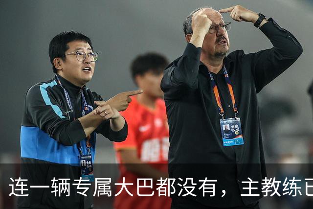 连一辆专属大巴都没有，主教练已78岁，库拉索队凭什么打进世界杯？