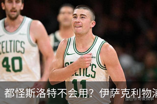 都怪斯洛特不会用？伊萨克利物浦21场3球，世界杯首秀独造3球